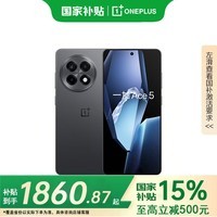 一加 Ace5 【国家补贴】新品5G全网通智能AI手机 第三代骁龙 8 oppo游戏AI智能5G手机 全速黑 12+256GB 官方标配