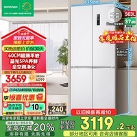 容声503升十字双对开四开门超薄嵌入式电冰箱家用一级能效变频节能风冷无霜BCD-503WD1FPQ国家补贴20%