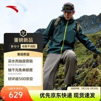 安踏水壳LT 2.0防暴雨轻量化冲锋衣25年夏季新款户外登山徒步防风外套 【男款】深秋绿6601-7 L