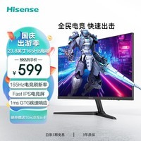 海信23.8英寸 165Hz FastIPS屏 1ms响应 8bit 129%sRGB广色域 1080P 电竞电脑屏幕 游戏显示器显示屏24G5F-SE