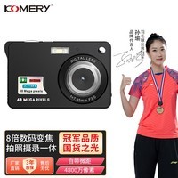 komery ccd卡片机4800万高清像素家用数码照相机轻便小巧微距自拍旅行学生儿童拍摄录像一体机 黑色4800万【有微距】 套餐一