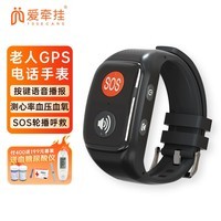 爱牵挂 X5pro 4G智能电话定位手表 测心率血压血氧趋势GPS防走丢手环 黑