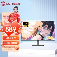 京天（KOTIN）24英寸显示器1k  60/75hz IPS  低蓝光 双向旋转升降支架 微边框 电脑游戏办公高清显示屏K24LF