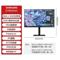 三星（SAMSUNG） 27英寸2K高清75Hz 广视角IPS电脑显示器 升降旋转设计办公竖屏 S27B612EQC