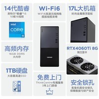 ThinkCentre P900c񻰡ʦϷ̨ʽ(14i5-14400F RTX4060Ti 16G 1T SSD)
