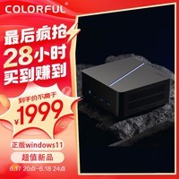 七彩虹（Colorful）迷你主机台式电脑商用小主机(酷睿十二代i5-12450H 16G 512GSSD WIFI win11)