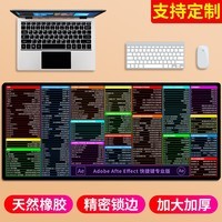 索能 超大鼠标垫办公快捷键大全游戏加厚大号办公桌垫定制女精密锁边可爱电竞cad函数PS AE快捷键 尺寸300x800mm厚度4mm