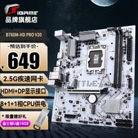 七彩虹（Colorful） B760M FROZEN 支持酷睿12代 13代CPU 12600KF/13400KF DDR5/DDR4游戏台式机电脑主板 【战斧PRO D4】B760M-HD