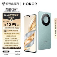 荣耀X60 十面抗摔防水耐磨 5800mAh大电池 一亿像素 AI影像 8+256 海湖青 5G AI 新品手机