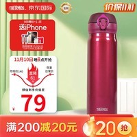 膳魔师(THERMOS) 保温杯保冷杯500ml好运红不锈钢水杯学生杯子JNL-503