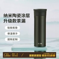 膳魔师（THERMOS）不锈钢保温杯陶瓷内胆茗茶杯车载办公商务团购定制TCMV 松竹 550ml