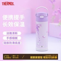 膳魔师（THERMOS）紫藤花系列保温杯吸管杯塑料杯大容量学生便携水杯 保温吸管杯 470ml