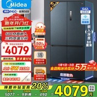 美的（Midea）M60系列冰箱双开门569/567十字四门一级60cm超薄平嵌 净味底部散热家用智能大容量 以旧换新 MR-569WUSPZE 烟雨灰