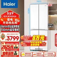 海尔（Haier）【山茶花系列】418升594mm专业超薄零嵌700宽十字T型四开门家用电冰箱BCD-418WGHTDB9WVU1