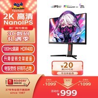 优派27英寸 LGD NanoIPS 2K高清 电竞显示器 180hz超频 1ms 低蓝光 HDR400外接显示屏 旋转升降VX2758