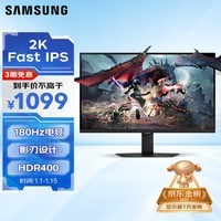 三星（SAMSUNG）27英寸 180Hz 2K 1ms(GTG) Fast IPS HDR400 护眼 旋转升降 玄龙骑士 电竞显示器 LS27DG502ECXXF