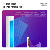 华凌【广东政府补贴8折优惠】空调柜机超省电大一级变频冷暖高温自清洁手机智能 客厅立式空调以旧换新 2匹 一级能效 KFR-51LW/N8HB1A 默认1