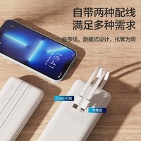 京东京造 充电宝10000毫安时自带线22.5W超级快充户外移动电源超薄便携适用苹果12-14安卓手机 白色