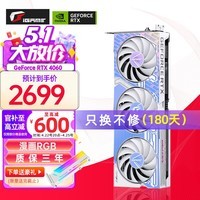 七彩虹（Colorful）RTX 4060 ti 8G W 白色 GDDR6 电竞台式机游戏显卡 RTX 4060 Ultra W OC 8GB