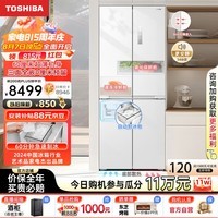 东芝（TOSHIBA）白珍珠系列450无霜60厘米超薄零嵌平嵌入式十字对开门家用自动制冰电冰箱GR-RF450WI-PM151荧纱白