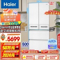 海尔（Haier）【山茶花系列】485升全空间保鲜594mm专业超薄零嵌法式多门家用电冰箱一级能效BCD-485WGHFD1BWLU1