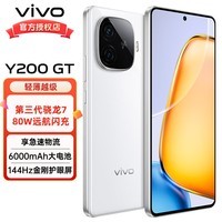 vivoY200 GT 新品智能手机 6000mAh蓝海电池 高通第三代骁龙7 1.5K金刚护眼屏  vivoy200gt 星光 8+256