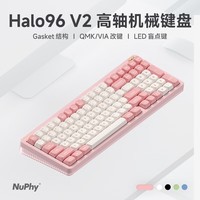 NuPhy Halo96 V2三模客制化键盘Gasket机械键盘热插拔RGB无线QMK改键VIA办公 樱花菲士 树莓轴（线性轴/46gf）