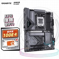 技嘉（GIGABYTE）X870 EAGLE WIFI7主板DDR5支持AMD CPU AM5 9900X/9700X/7800X3D