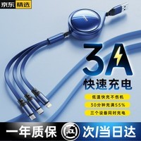 remax睿量 三合一数据线 6A一拖三可伸缩充电线 手机快充多头充电器 15W适用华为苹果安卓 RC-C018