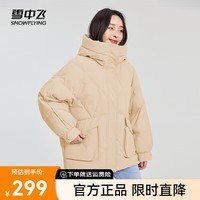 雪中飞秋冬新款A字型甜美减龄短款时尚廓形连帽羽绒服 卡其 155/80A