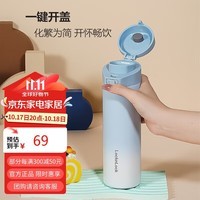 乐扣乐扣（LOCK&LOCK）云雾保温杯弹盖便携不锈钢保冷随手水杯子400ml 蓝色LHC3337BLU