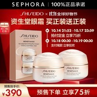 资生堂（Shiseido） 盼丽风姿智感抚纹眼霜 15ml享30ml