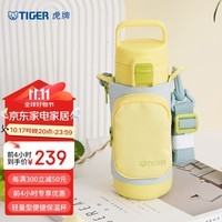 虎牌（TIGER）儿童户外便携真空保温保冷杯MTT-B50C-YB柠檬黄500ml