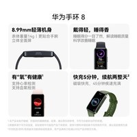 华为（HUAWEI）手环8 NFC 政企版 幻夜黑 华为擎云 HA580 幻夜黑 智能手环 快充升级 强劲续航 心率、血氧