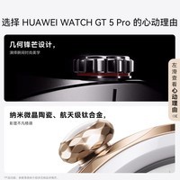 华为（HUAWEI）WATCH GT 5 Pro曜石黑46mm华为智能手表玄玑感知系统进阶运动情绪健康助手长续航新款