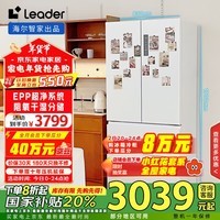 统帅（Leader）海尔智家出品506升白色法式EPP超净系统多门四开门一级风冷变频冰箱BCD-506WGLFD79M9U1以旧换新