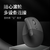 罗技（Logitech）人体工学系列Lift办公鼠标无线蓝牙垂直鼠标Vertical双模鼠标可连接3台设备中小手低噪音女生 Lift垂直鼠标 珍珠白