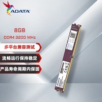 威刚（ADATA）万紫千红 DDR4/DDR5普条 3200 5600频率 8G/16G/32G 台式机电脑笔记本游戏内存条 3200MHz DDR4 16GB 1条