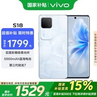 vivo S18 12GB+256GB ƽ Ҳ ӰＶ⻷ 5000mAh 7 ֻ 