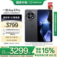 一加 Ace 5 Pro 16GB+512GB 潜航黑 国家补贴 骁龙 8 至尊版 风驰游戏内核 oppo游戏AI智能5G手机