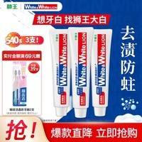 狮王（Lion）狮王大白葡萄柚小苏打牙膏 美白淡化牙渍亮白清新口气 大白180g*3白桃青柠葡萄柚随机发