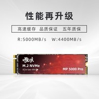 强核（qianghe）SSD固态硬盘 PCIE台式笔记本电脑M.2接口TLC颗粒(NVMe协议)硬盘 2TB（PCIE 4.0）国产长江存储颗粒