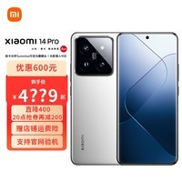 小米Xiaomi 小米14 Pro 新品5G手机 白色 12+256GB