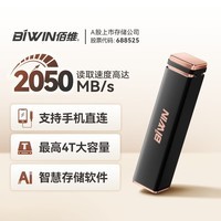 άBIWIN1TBƶ̬Ӳ̣PSSDPD2000ƶ̬ӲType-c USB 3.2 NVMe  ֱֻ2050MB/s ڽɫ
