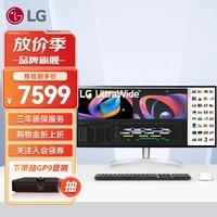 LG 34WK95U 准5K显示器 雷电3充电85W 21:9带鱼屏 内置音箱 NanoIPS面板 HDR600 SRG135% 设计绘图电脑显示屏