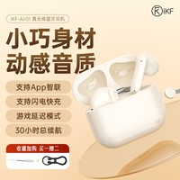 iKF Air01真无线蓝牙耳机半入耳电竞游戏音乐hifi智能降噪无线耳麦迷你小巧适用于苹果安卓2023年新款 云岩白-闪电快充+立体音效 .标配