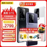 REALME【送超值豪礼】真我realme GT6 第三代骁龙8旗舰芯 6000nit无双直屏 苍穹通信系统 5G智能游戏手机 月之暗面 16+512GB 蓝牙耳机t110+晒单30元