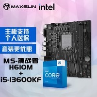 铭瑄 MS-挑战者H610M主板+英特尔13代酷睿i5-13600KF处理器主板CPU套装