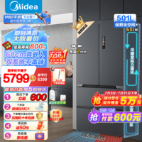 美的（Midea）M60系列云朵526法式多门四开门电冰箱超薄零嵌入式变频家用双系统双循环大容量风冷冰箱536兄弟款 MR-526WUFPZE 墨兰灰-烟雨