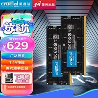 Crucial英睿达 32GB（16GB×2）套装 DDR5 5600频率 笔记本内存条 美光（原镁光）原厂颗粒 AI电脑配件